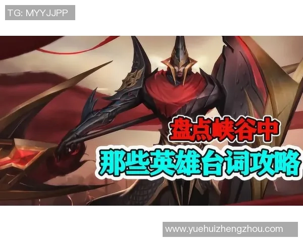 王敏深度解析英雄联盟游戏策略与技巧分享助你提升实力