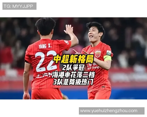 热议中超联赛最新赛季争冠格局